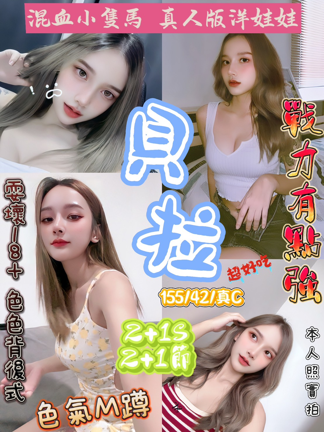 桃園 大學生 芭雅 36D|27